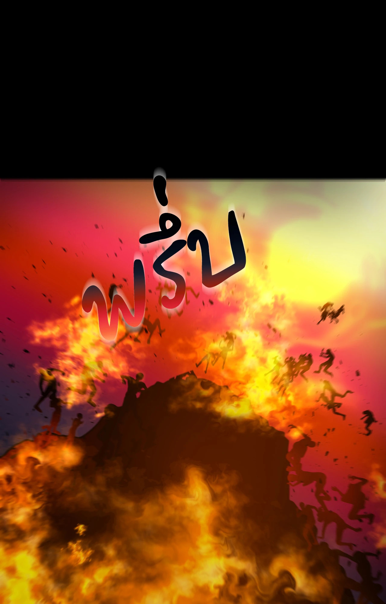 หน้า 108