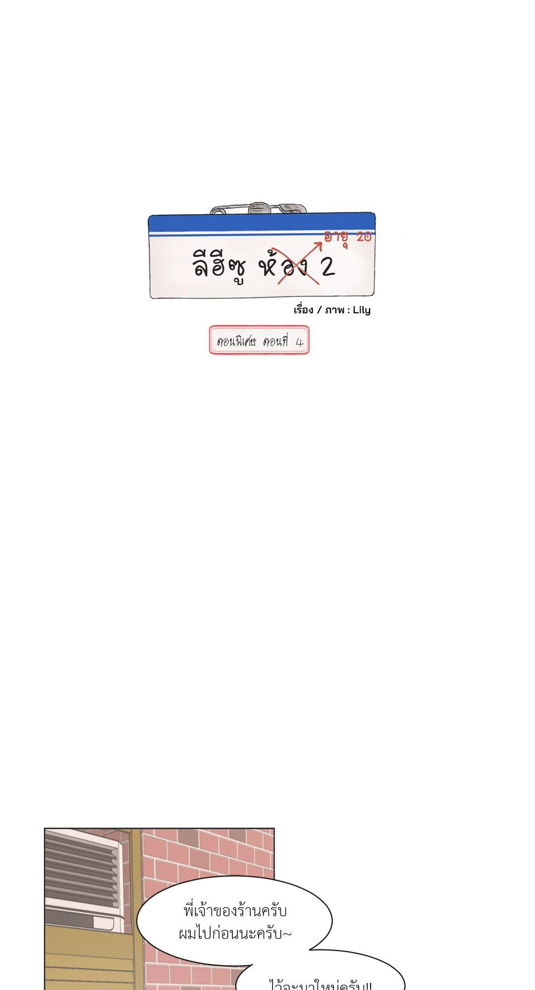 หน้า 14