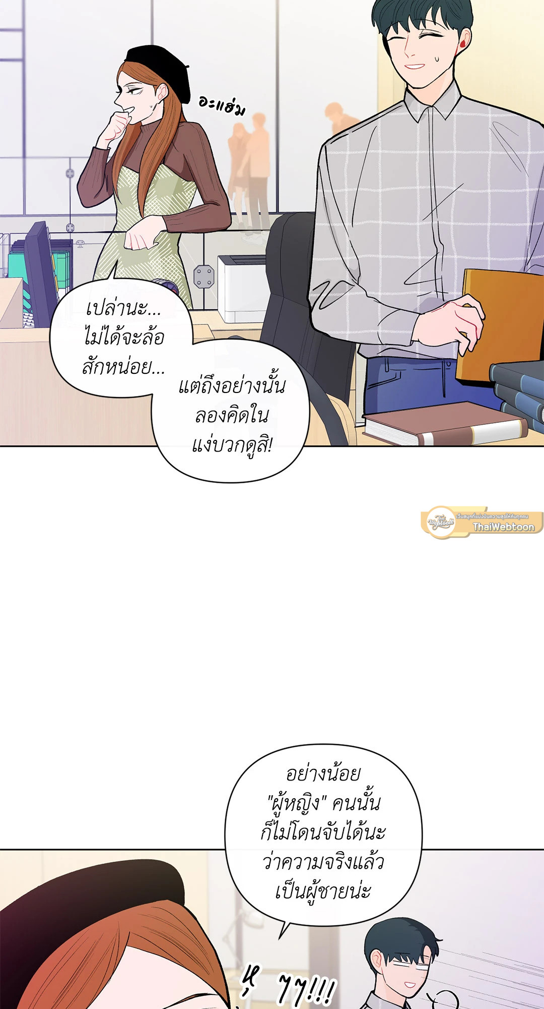 หน้า 25