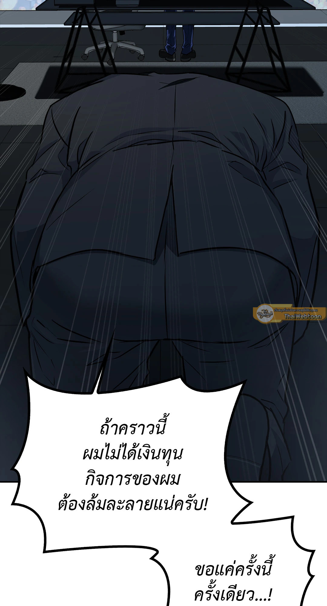 อัลฟ่าคนนี้ ไม่มีแลกคืน | Non Refundable Alpha ตอนที่ 1 - รูปที่ 2