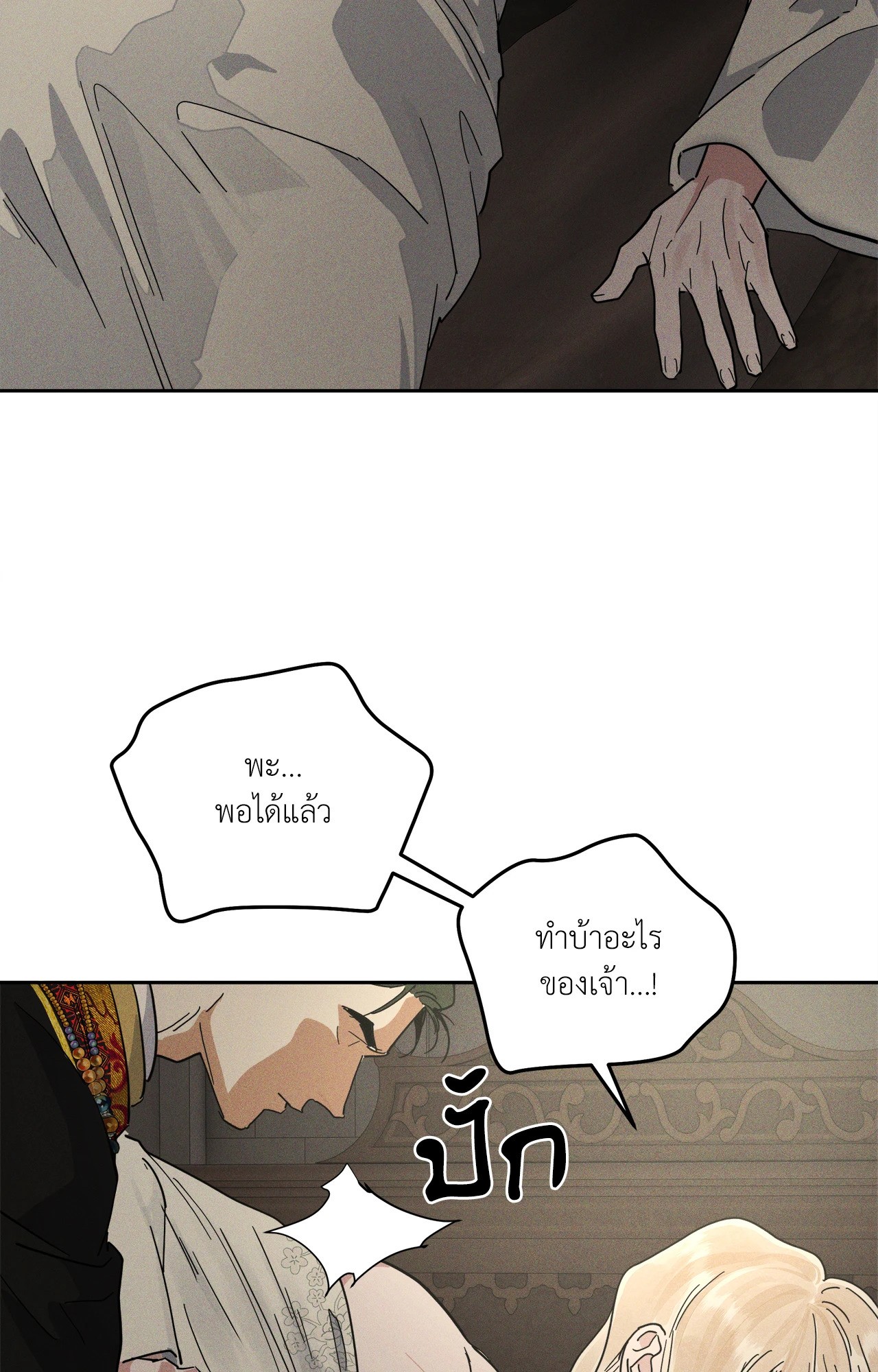 หน้า 77