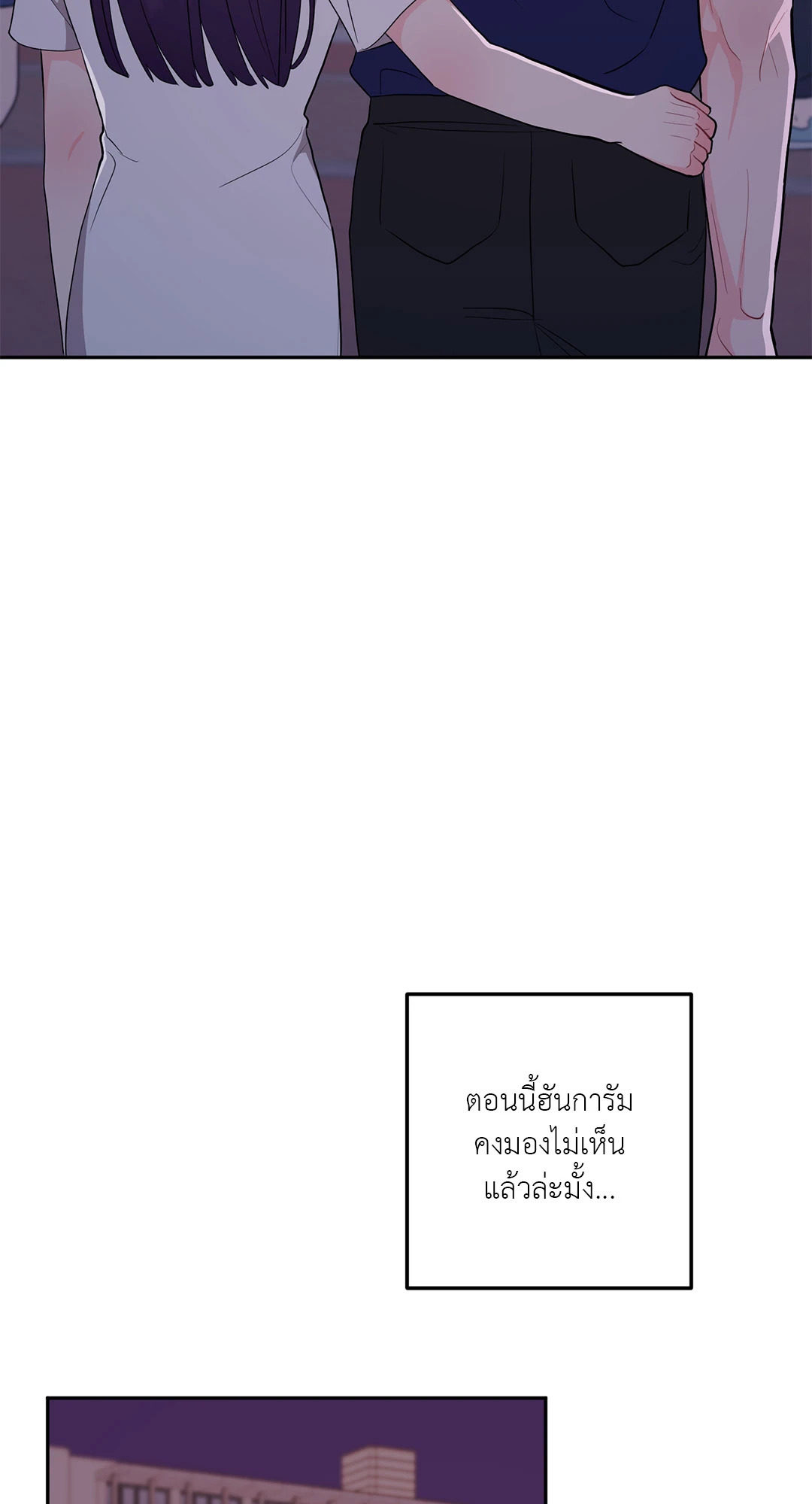 Can't Think Straight (+R) ตอนที่ 42 - รูปที่ 2