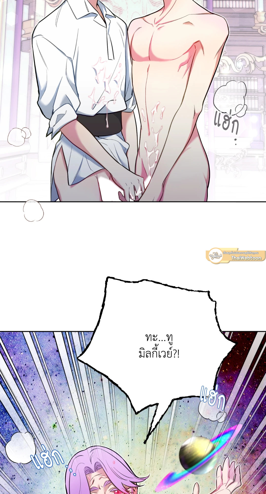 ทะลุมิติพิชิตบัลลังก์ | Rolling to be the King ตอนที่ 22 - รูปที่ 2