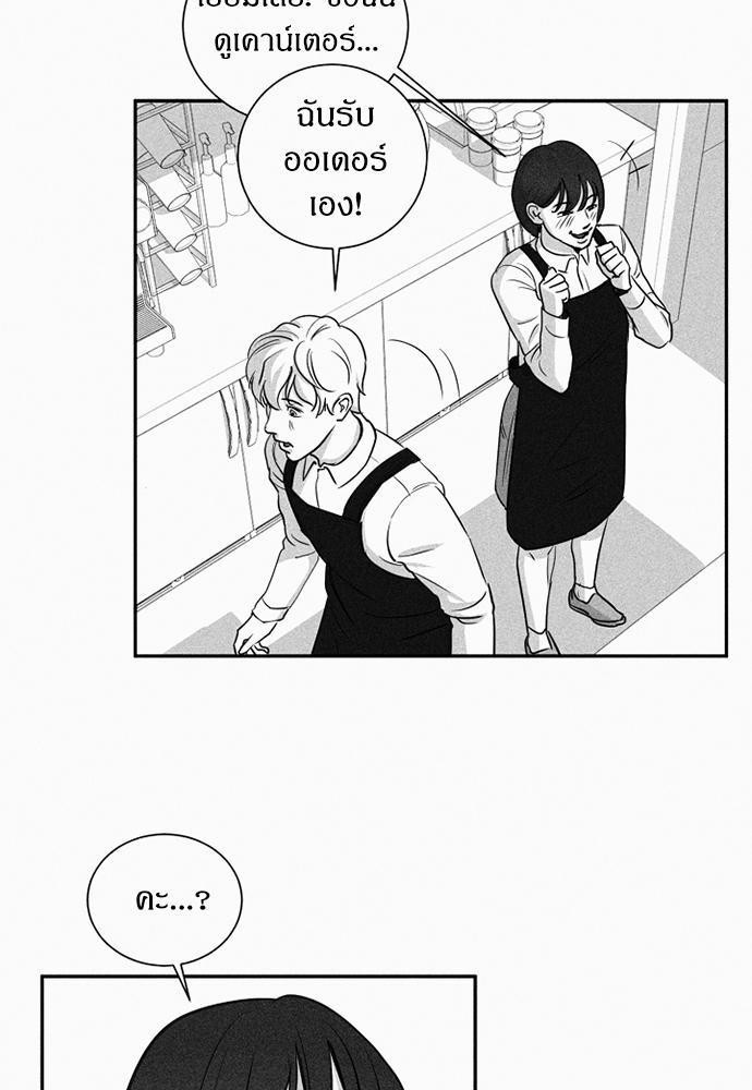 นายกับเขา เราสามคน ตอนที่ 13 - รูปที่ 2