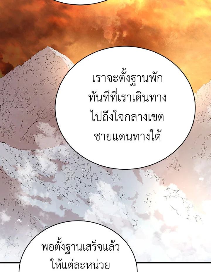 บุตรคนสุดท้องของตระกูลเซียนดาบ | Sword Master's Youngest Son ตอนที่ 16 - รูปที่ 2