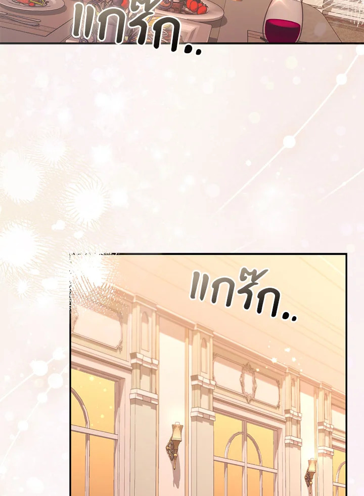 เมื่อคุณสามีบอกให้ฉันมีชู้ | As My Husband Said, I Brought In A Lover ตอนที่ 20 - รูปที่ 2