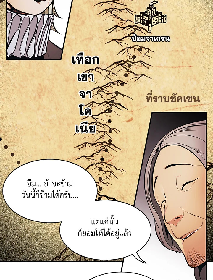 มุกฮยาง ดาร์กเลดี้ | MookHyang Dark Lady ตอนที่ 141 - รูปที่ 2