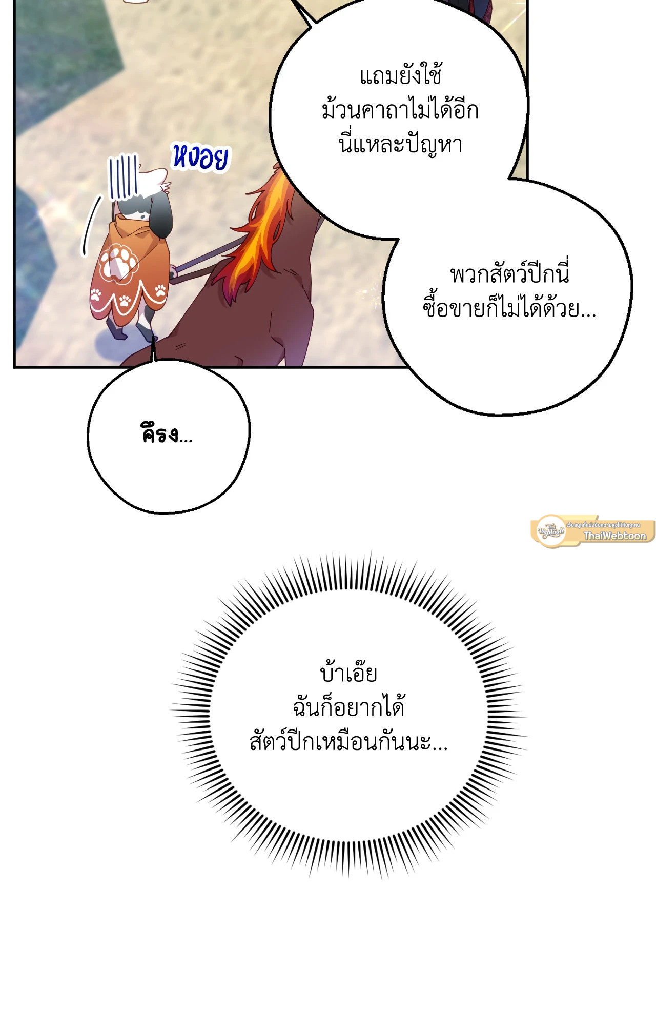 หน้า 86