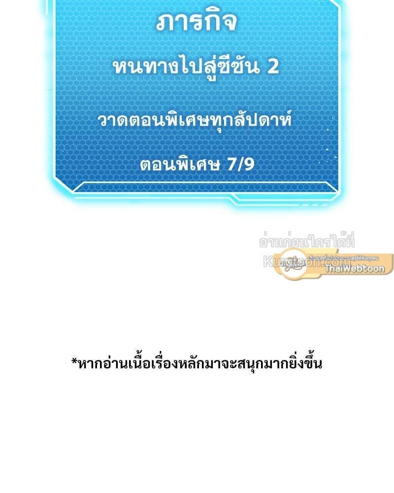 ขออัปเลเวลรักมัดใจเธอ | Pleasure Up ตอนที่ 45.04 - รูปที่ 2