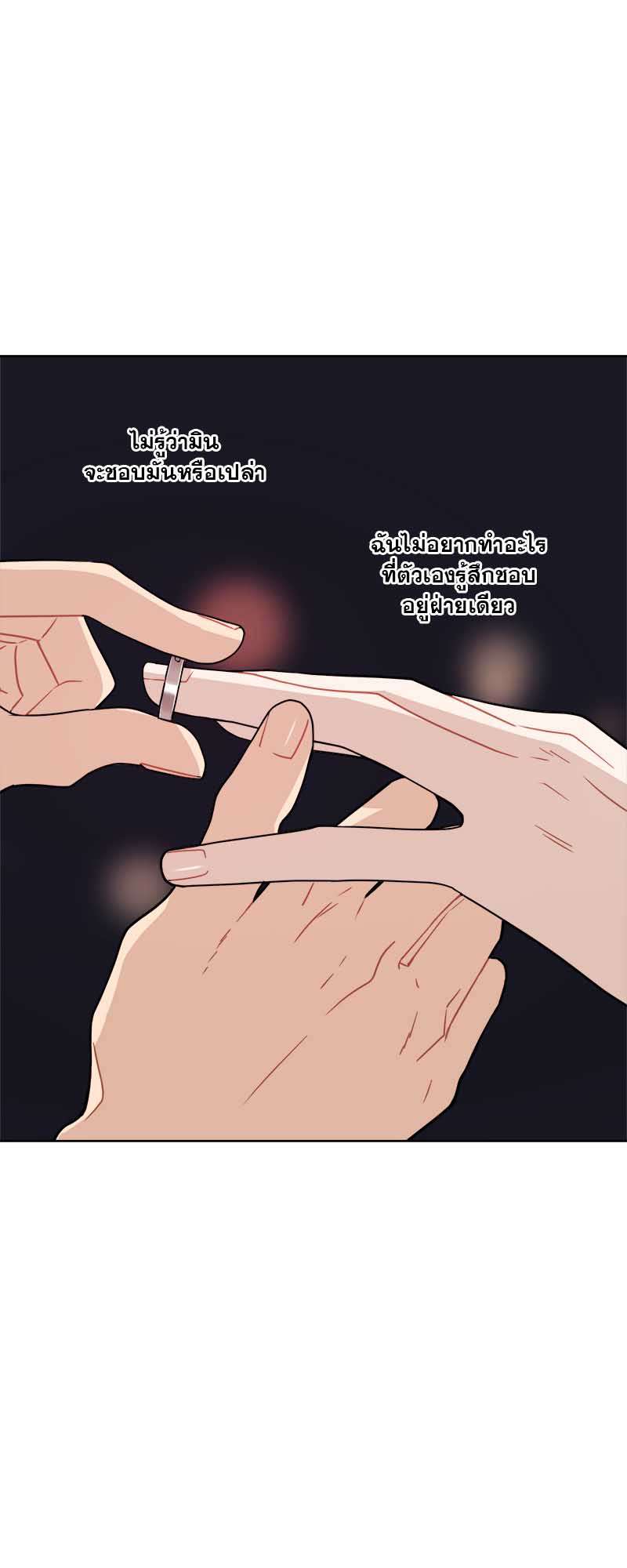 รักนี้น้ำตาลเกินร้อย (Fxxking Sweet) ตอนที่ 44 - รูปที่ 2