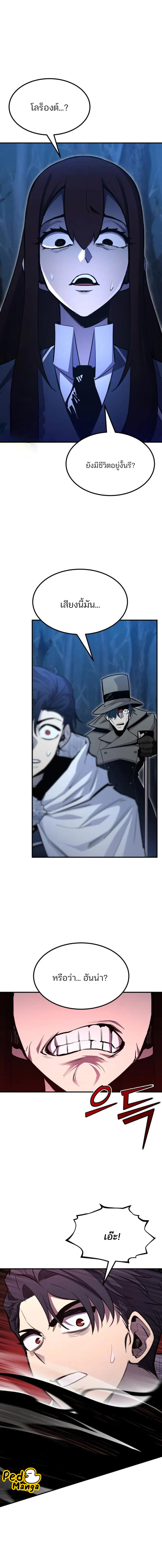 Standard of Reincarnation ตอนที่ 96 - รูปที่ 1