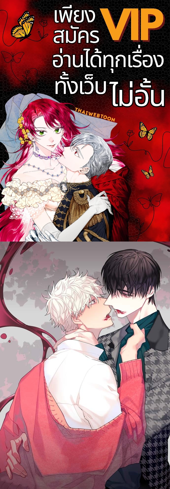 The Sweetest Man ตอนที่ 54 - รูปที่ 1