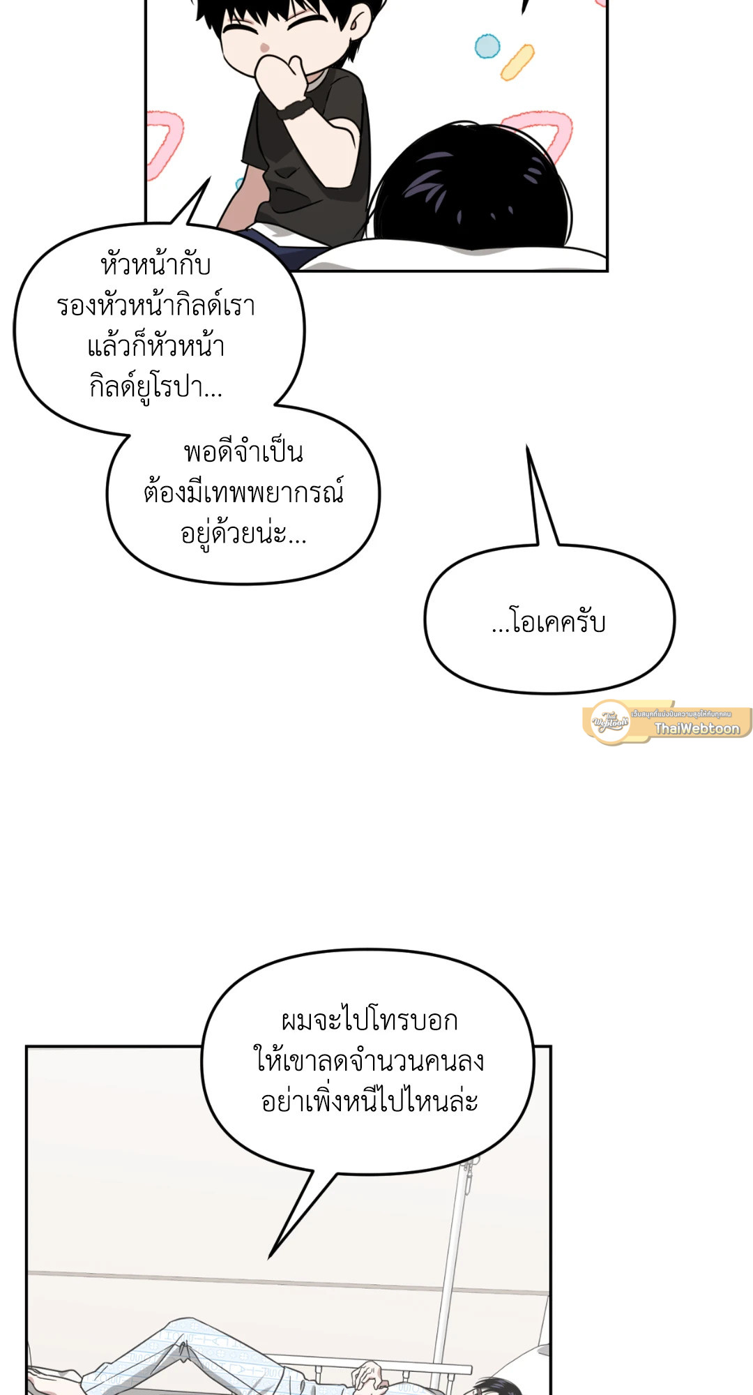 หน้า 61