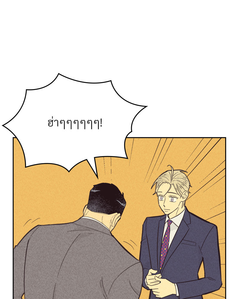 Work Love Balance ตอนที่ 11 - รูปที่ 2