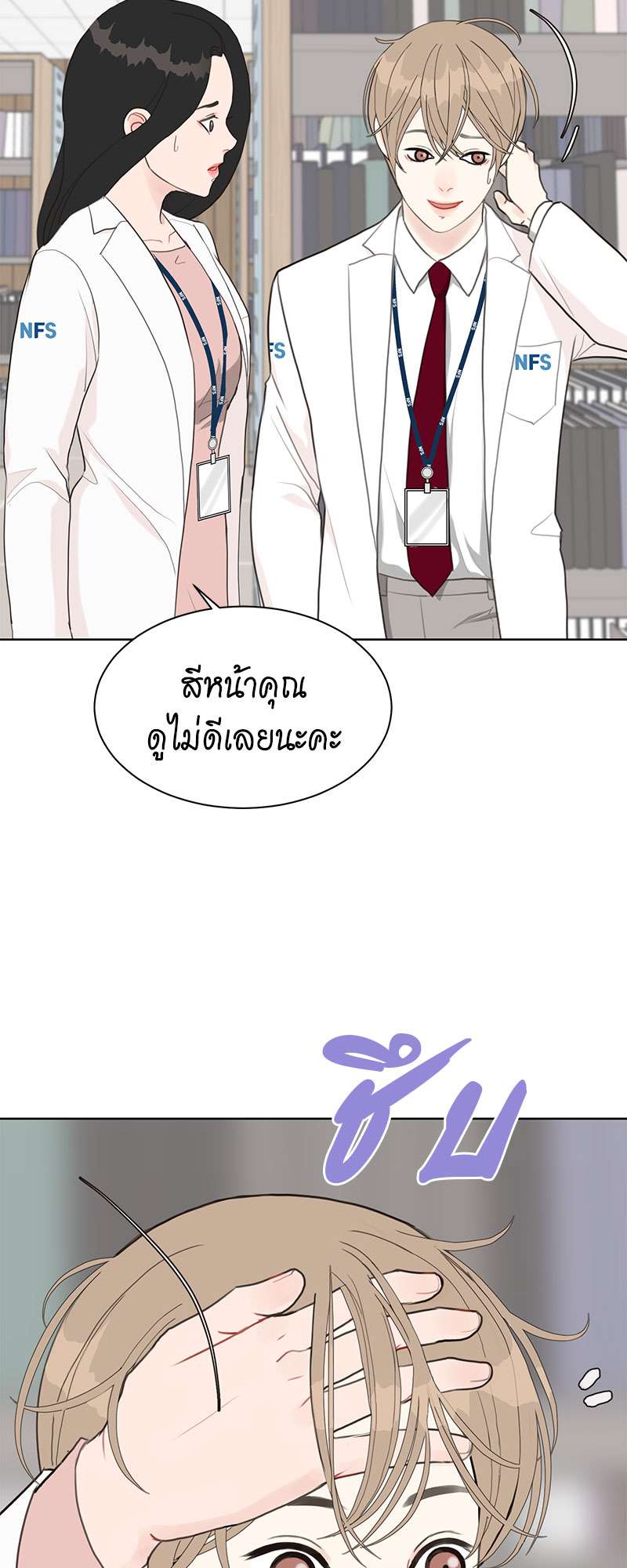 หน้า 7