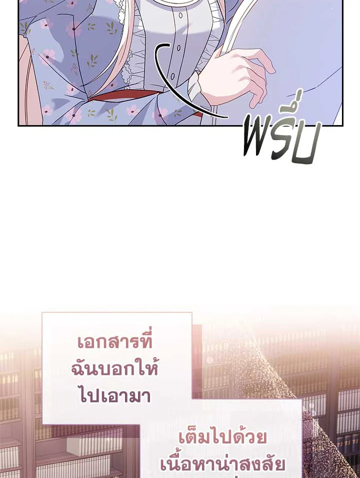 เลดี้คนนี้ขอพักบ้าง | เลดี้คนนี้ขอพักบ้าง ตอนที่ 87 - รูปที่ 2