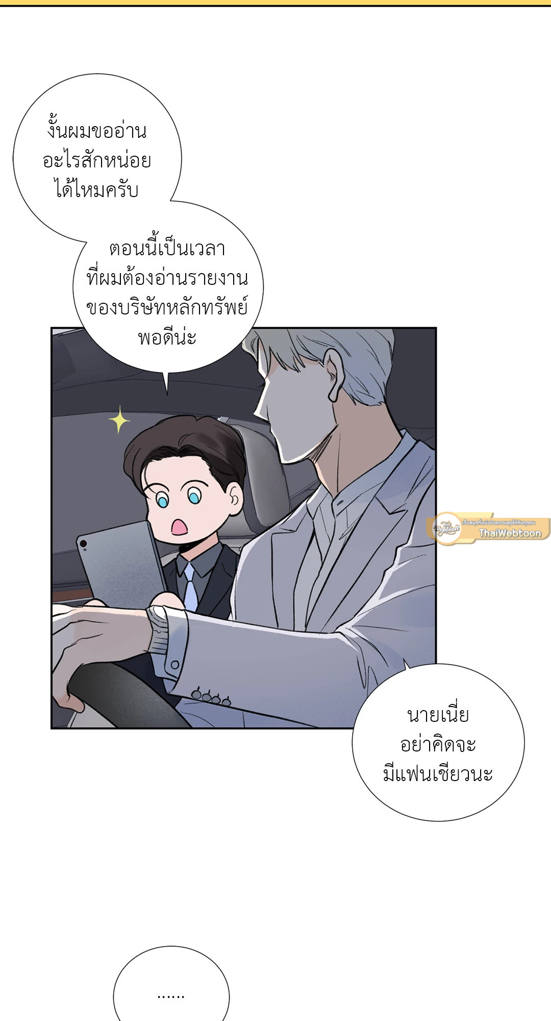 หน้า 23