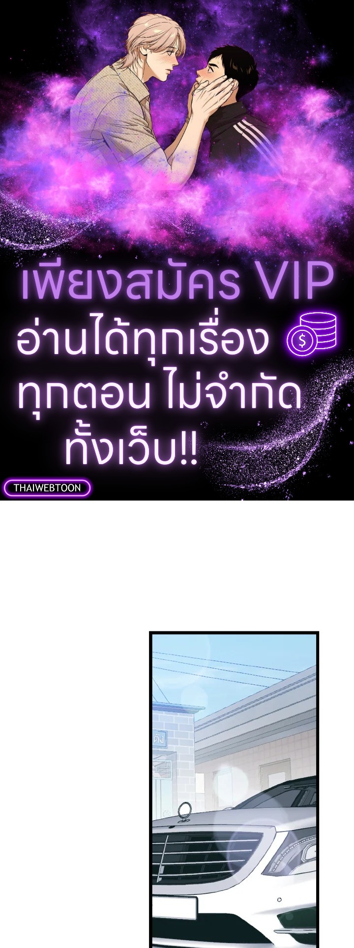 ศักดิ์ศรีแห่งรักร้อน ตอนที่ 73 - รูปที่ 1