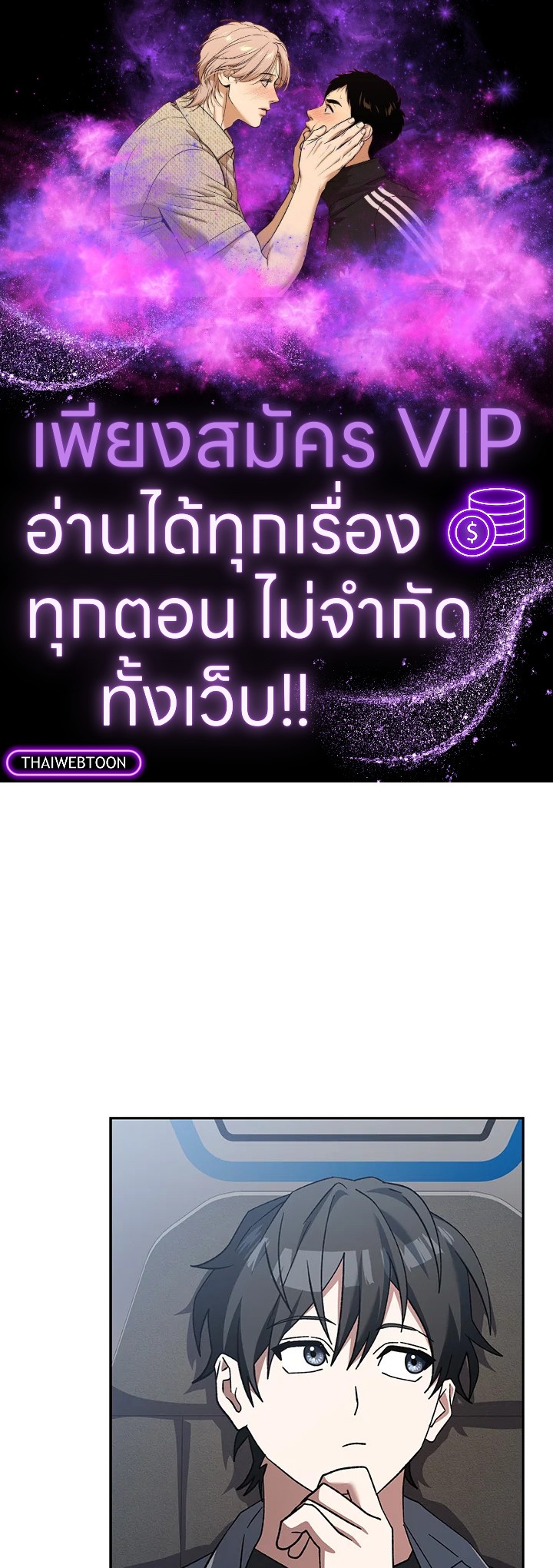 สตรีมมิงยอดนักธนูอัจฉริยะ | Genius Archer's Streaming ตอนที่ 47 - รูปที่ 1