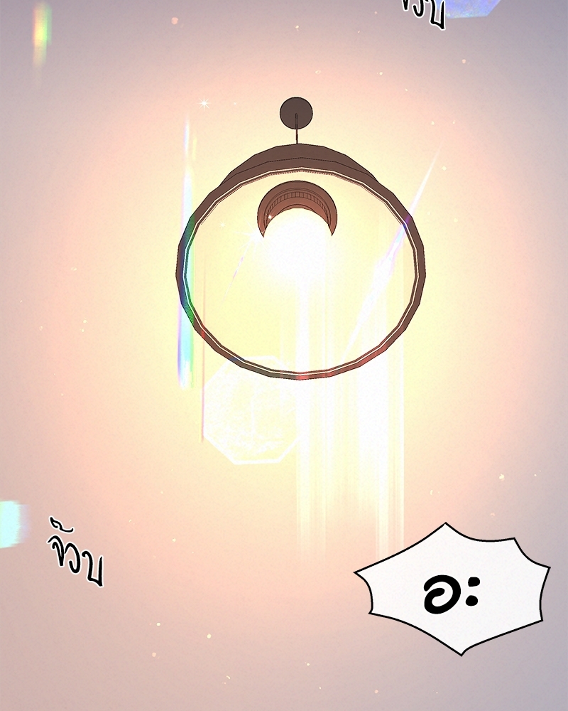 จีบหัวใจนายอัลฟ่า | How to Snag an Alpha ตอนที่ 83.15 - รูปที่ 2