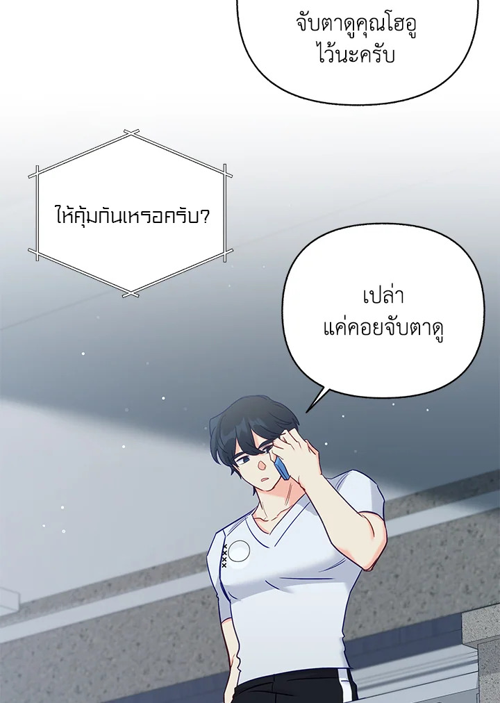 ชาวบ้าน A ตอนที่ 40 - รูปที่ 2