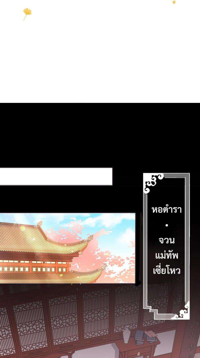 กัดรักในม่านเมฆ ตอนที่ 3 - รูปที่ 2