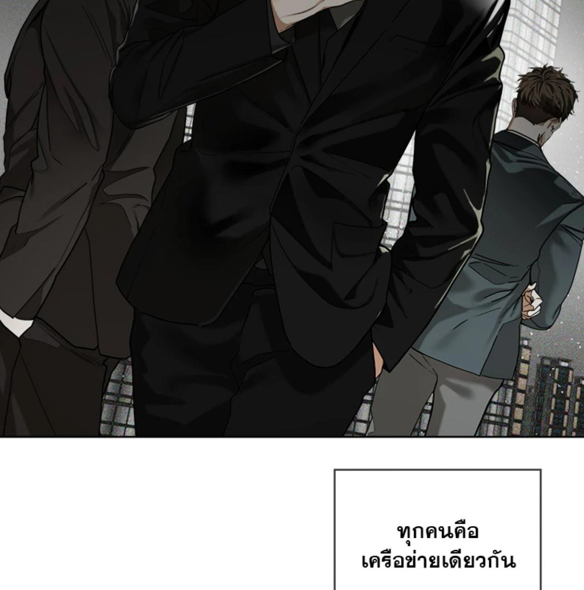 The Foul | โกงเกมรัก ตอนที่ 83 - รูปที่ 2
