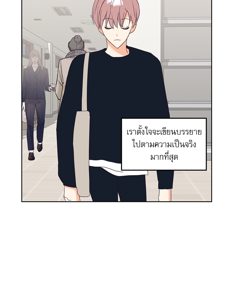 ค้นหารักให้ถึงร้อย | Find the Price of Love ตอนที่ 9 - รูปที่ 2