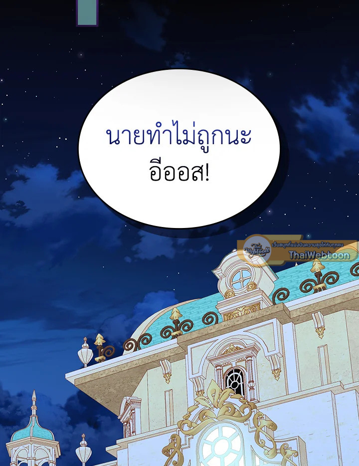 ห้องเสื้อแห่งความลับของดัชเชส | The Duchess’s Secret Dressing Room ตอนที่ 117 - รูปที่ 2