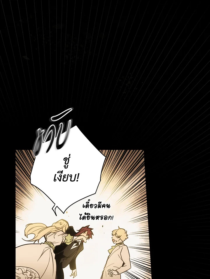 เทพนิยายของแม่เลี้ยงชูริ | A Stepmother's Marchen ตอนที่ 60 - รูปที่ 2