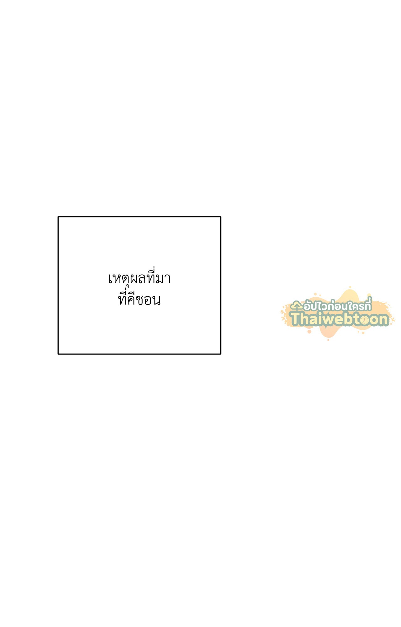 หน้า 101