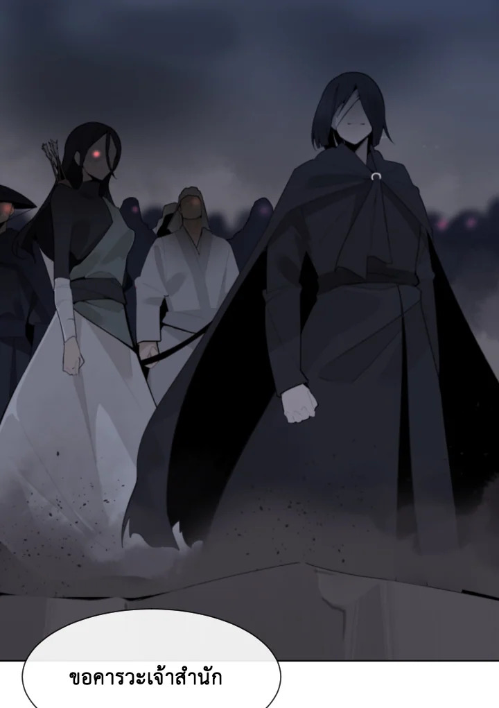 ราชันดาบพิชิตมาร | Devil Sword King ตอนที่ 186 - รูปที่ 2