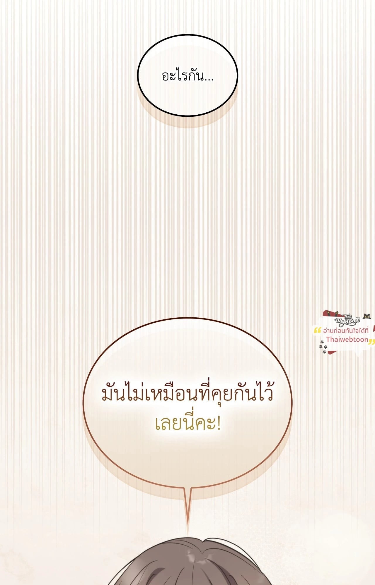 เกาะต้องสาป | Island Without Shadows (R+) ตอนที่ 10 - รูปที่ 2
