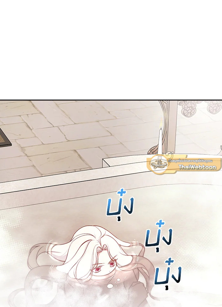 ฉันคนนี้จะเป็นแม่ของผู้กล้า | Seducing the Monster Duke ตอนที่ 81 - รูปที่ 2