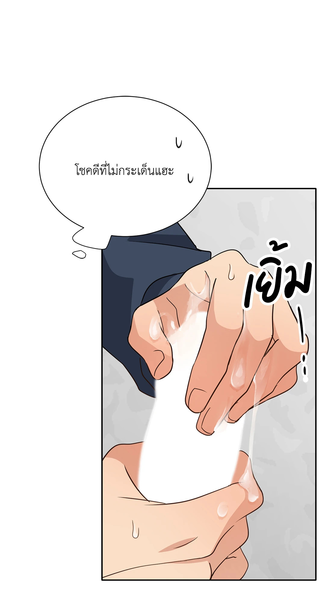 Third Ending ตอนที่ 46 - รูปที่ 2