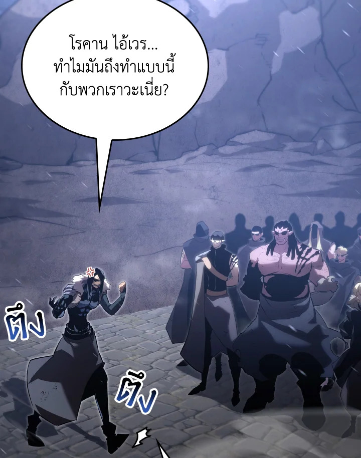 การกลับมาของแรงเกอร์ระดับ SSS | Return of the SSS-Class Ranker ตอนที่ 102 - รูปที่ 2