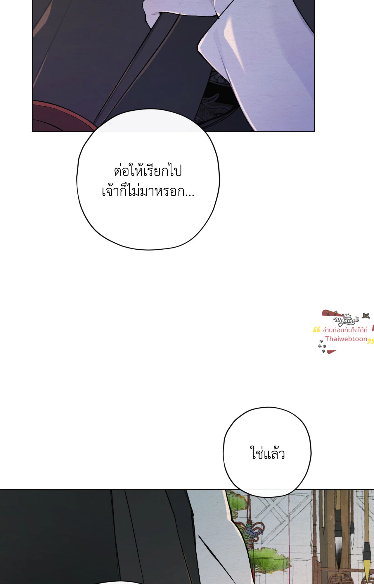 A Twisted Fate (R+) ตอนที่ 27 - รูปที่ 2