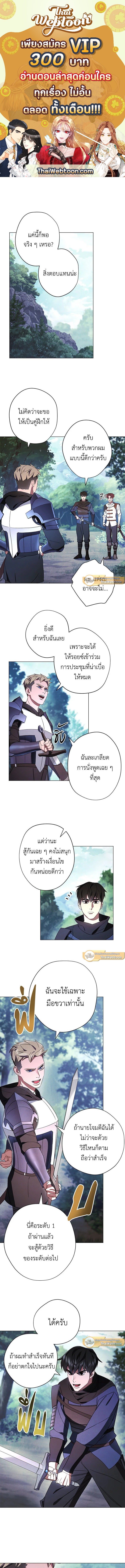 เดอะ ไลฟ์ | The Live ตอนที่ 41 - รูปที่ 1