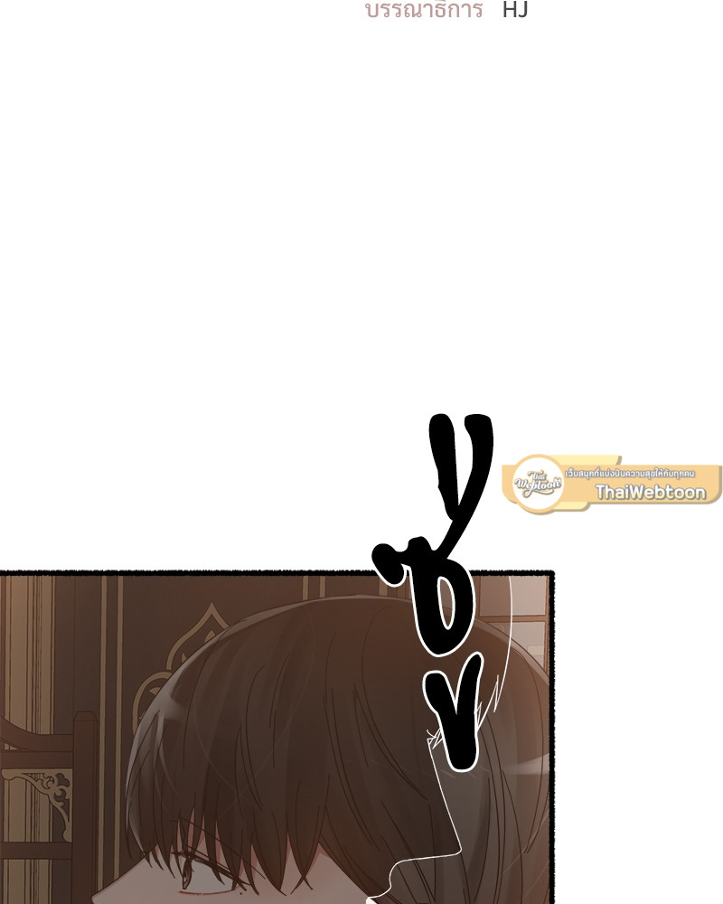 บุปผารัญจวน | The Price of a Flower ตอนที่ 14 - รูปที่ 2