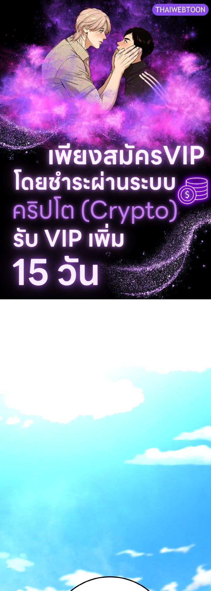 Love me again ตอนที่ 30 - รูปที่ 1