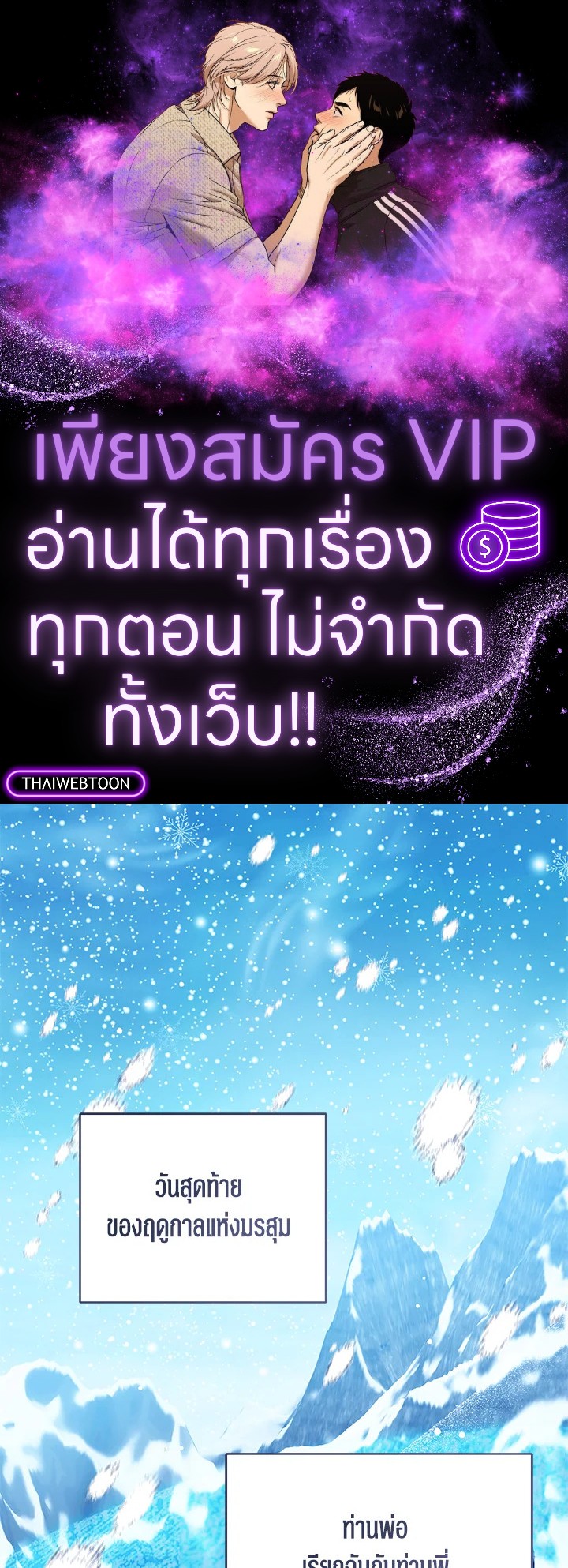องค์หญิงน้อยผู้มองเห็นหน้าต่างสถานะ | The Status Window to the Soul ตอนที่ 91 - รูปที่ 1