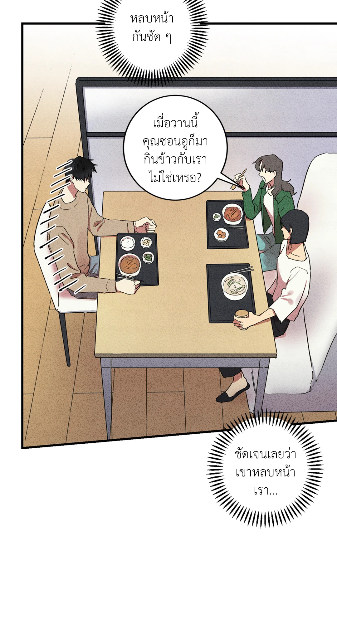 หน้า 48