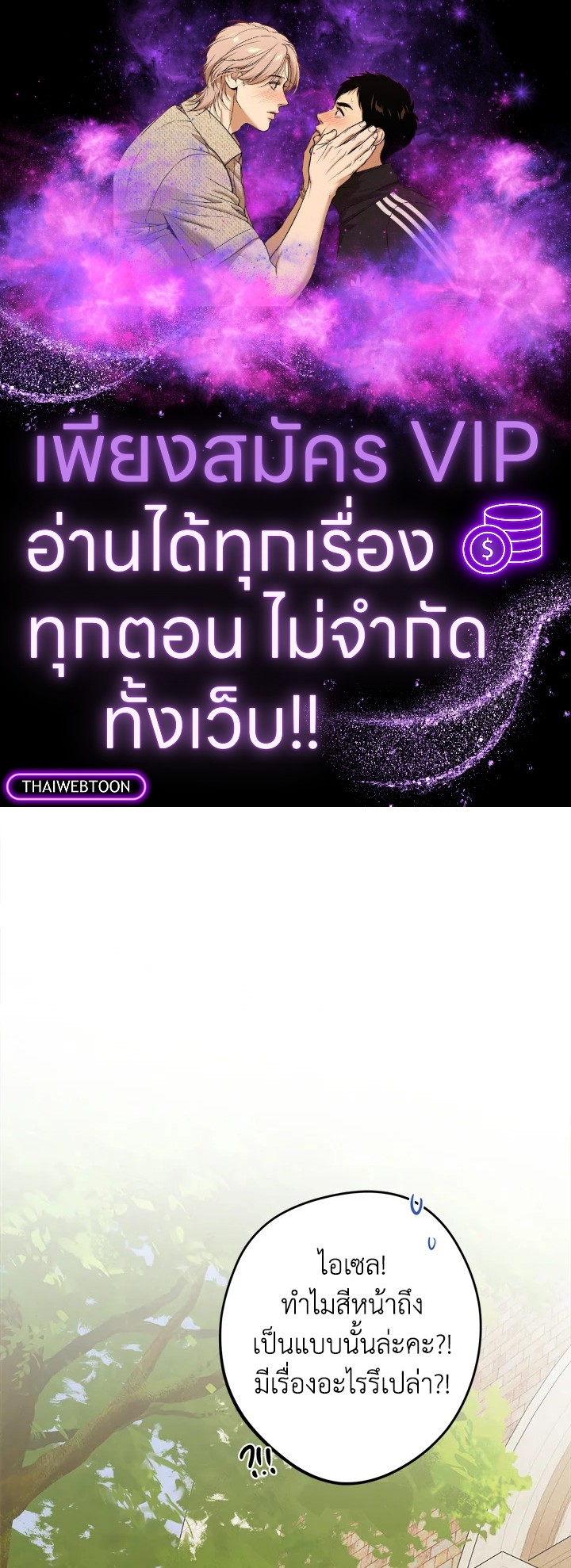 พระเอกบอกให้ฉันรับผิดชอบยุคมืดของเขา ตอนที่ 31 - รูปที่ 1