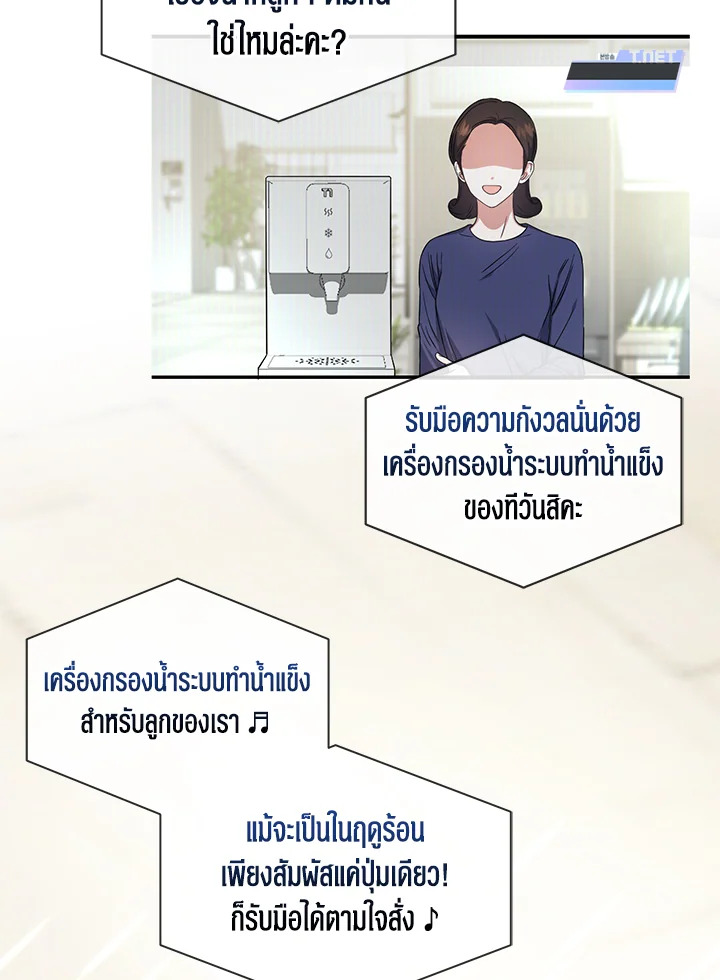 Debut or Die! ตอนที่ 24 - รูปที่ 2