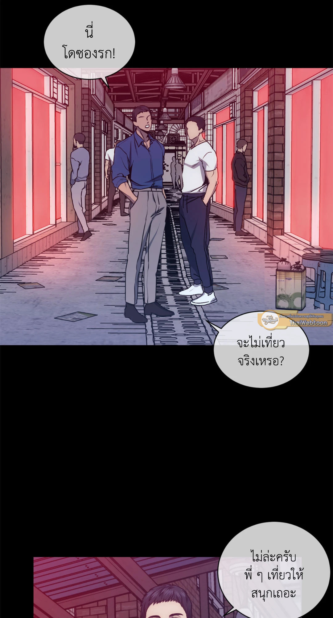 The Pawn's Revenge ตอนที่ 16 - รูปที่ 2