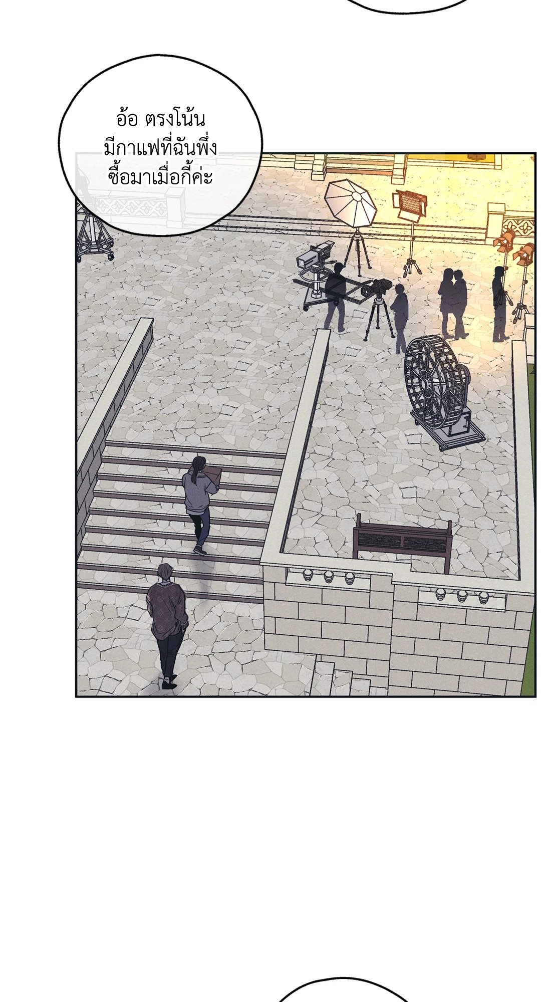 PAYBACK (+R) ตอนที่ 33 - รูปที่ 2