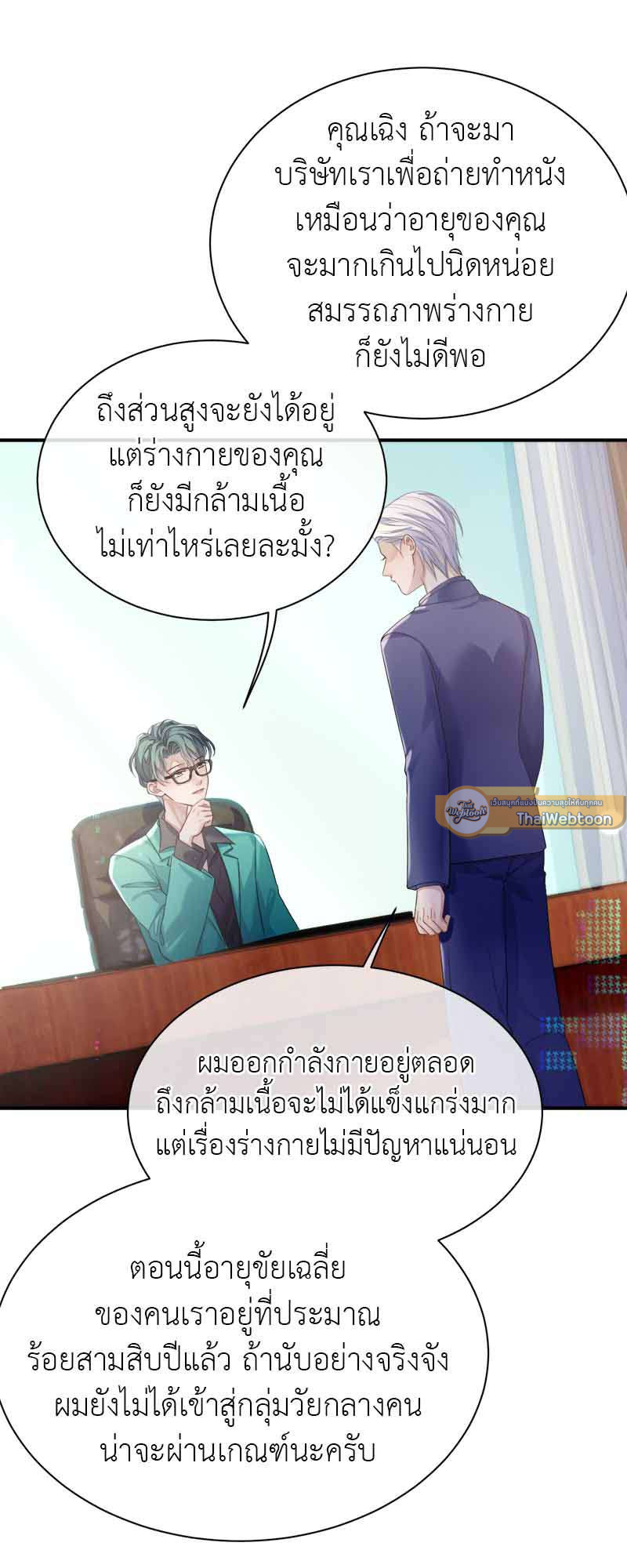หน้า 24
