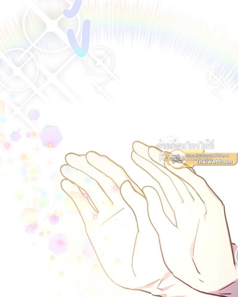 ดัชเชสตัวร้ายที่ใครๆ ก็รัก | Everybody Loves the Villainess ตอนที่ 84 - รูปที่ 2