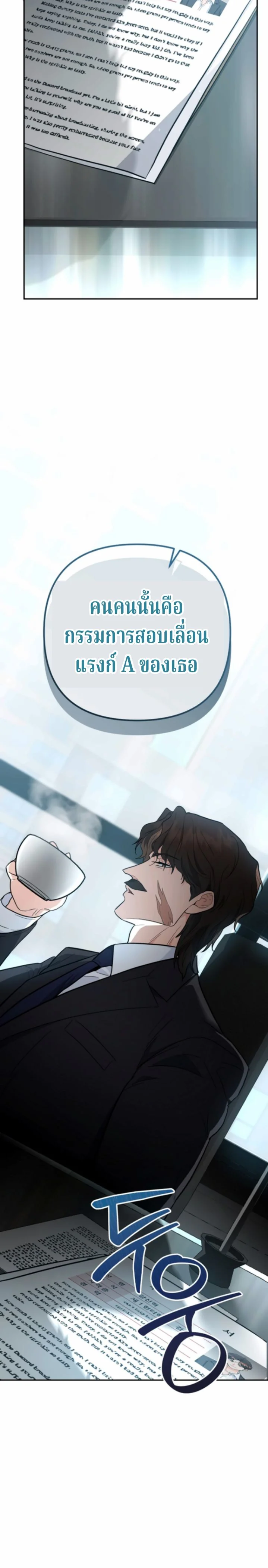 The Swordsmanship Instructor at the Academy ฉันกลายเป็นครูสอนดาบของสถาบันไปซะแล้ว ตอนที่ 40 - รูปที่ 2