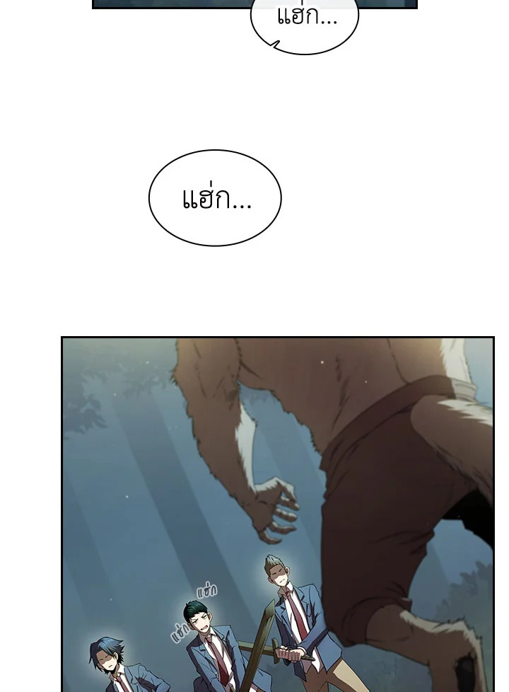 นี่น่ะหรือ ผู้กล้า | Is This Hero for Real ตอนที่ 20 - รูปที่ 2